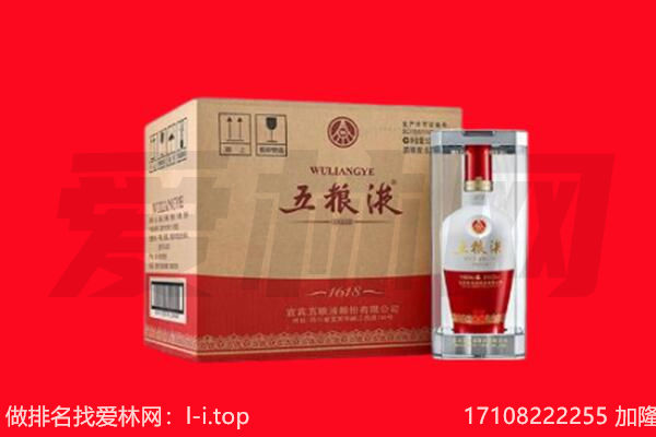 辽阳市白塔回收陈年五粮液.jpg