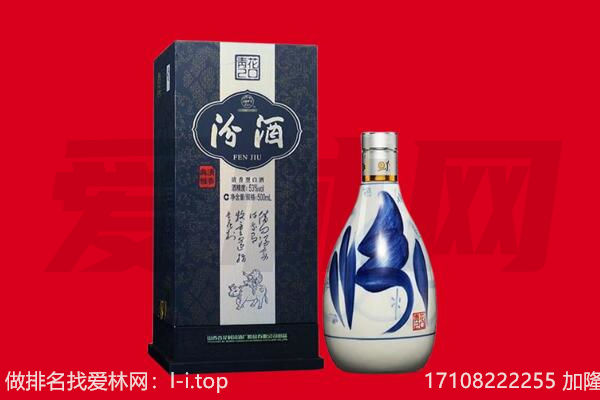 辽阳市白塔回收汾酒.jpg