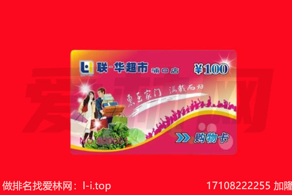 辽阳市白塔购物卡回收.jpg
